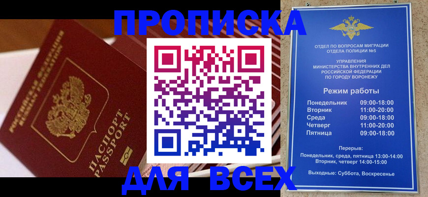 прописка ребенка в Катайске