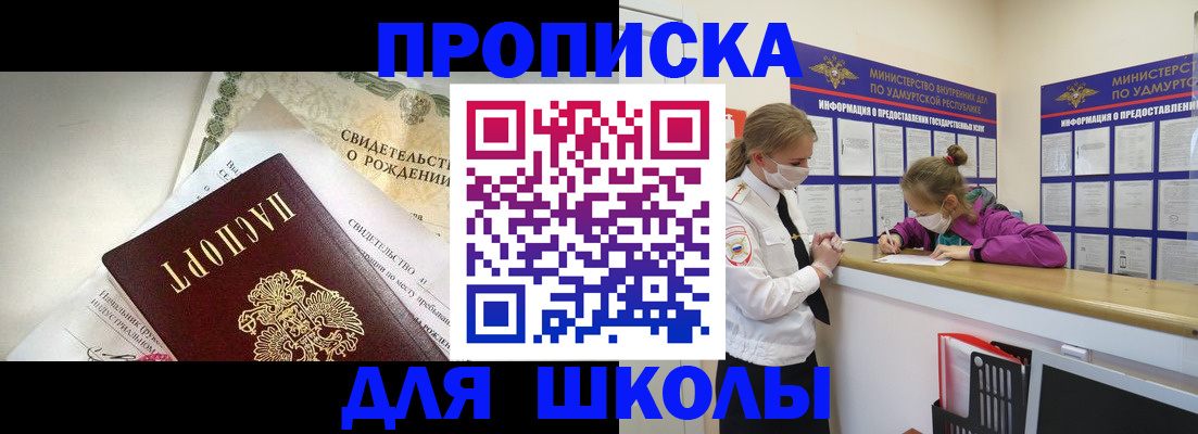 прописка регистрация в Катайске