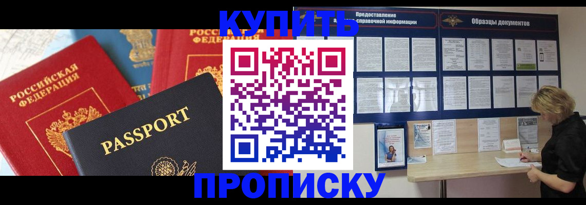 где прописаться в Катайске