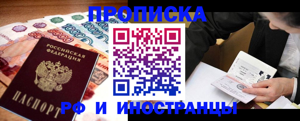 временная регистрация надежно в Катайске