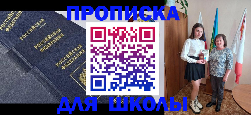 временная регистрация в квартире в Катайске