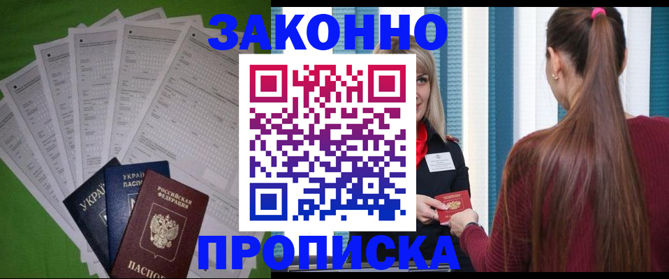 прописка паспорт в Катайске