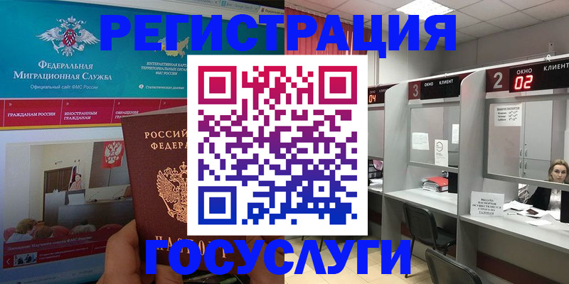 временная регистрация купить в Катайске