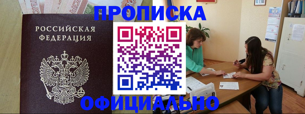 прописка иностранных граждан в Катайске