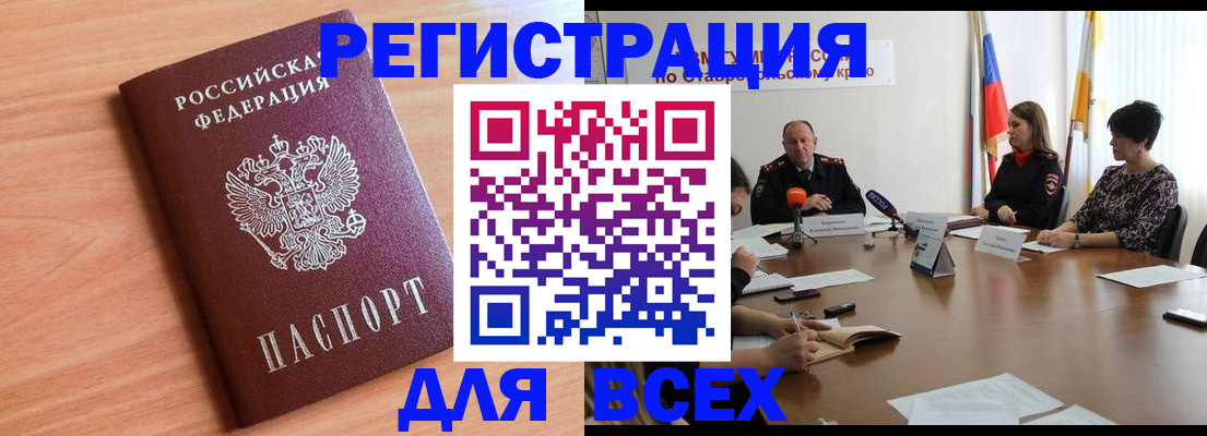 прописка в квартире в Катайске